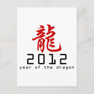 Cartes Pour Fêtes Annuelles Nouvel An chinois du Dragon 2012