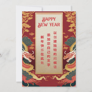 Cartes Pour Fêtes Annuelles Nouvel An chinois du Dragon 2024