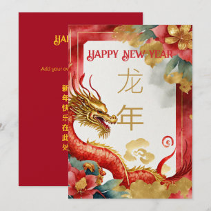 Cartes Pour Fêtes Annuelles Nouvel An chinois du Dragon 2024