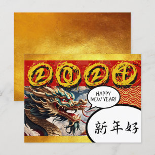Cartes Pour Fêtes Annuelles Nouvel An chinois du Dragon 2024 Manga Postc1