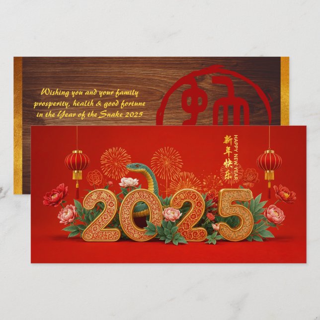 Cartes Pour Fêtes Annuelles Nouvel An chinois du serpent 2025 HLFC (Devant / Derrière)