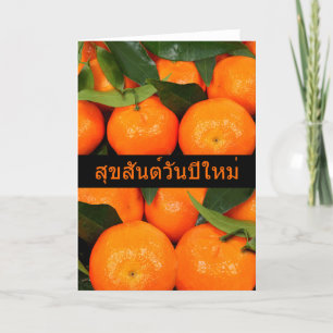 Cartes Pour Fêtes Annuelles Nouvel An chinois en thaïlandais, Fruits d'agrumes