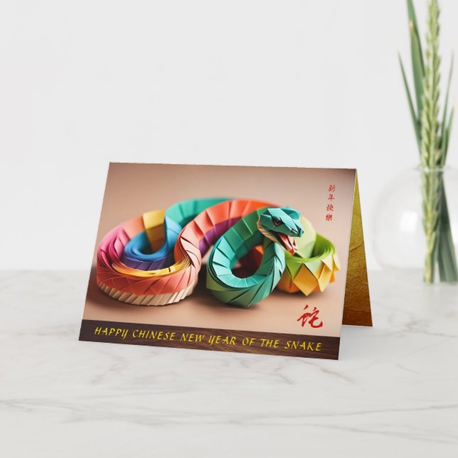 Cartes Pour Fêtes Annuelles Nouvel An chinois lunaire du serpent 2025 GC (Devant)
