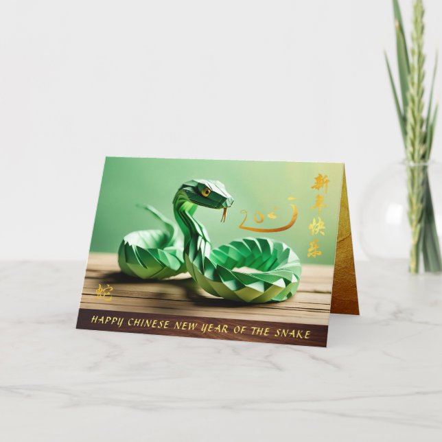 Cartes Pour Fêtes Annuelles Nouvel An chinois lunaire du serpent 2025 GC4 (Devant)