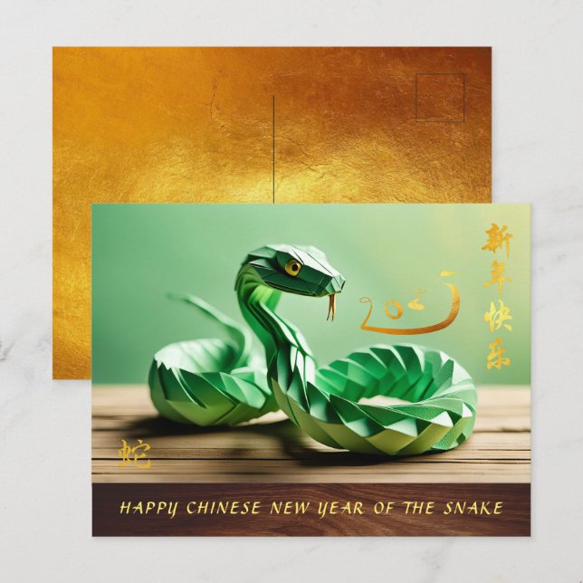 Cartes Pour Fêtes Annuelles Nouvel An chinois lunaire du serpent 2025 PostC4 (Devant / Derrière)
