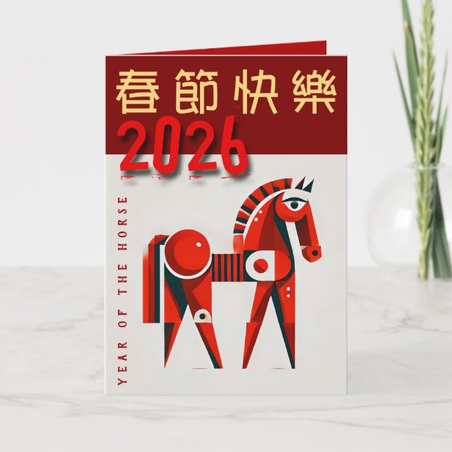 Cartes Pour Fêtes Annuelles Nouvel An chinois moderne du cheval VGC1 (Devant)