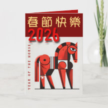 Nouvel An chinois moderne du cheval VGC4