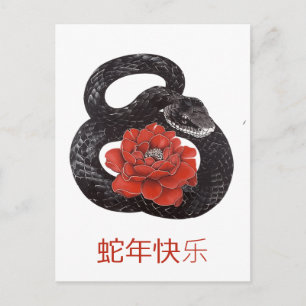 Cartes Pour Fêtes Annuelles Nouvel An chinois personnalisé de l'année du Serpe