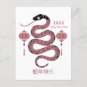 Cartes Pour Fêtes Annuelles Nouvel An chinois personnalisé Serpent Rouge Noir 