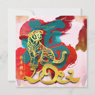 Cartes Pour Fêtes Annuelles Nouvel An Du Tigre Chinois Fu 2022 SqC