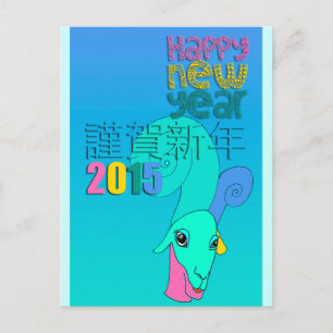 Cartes Pour Fêtes Annuelles Nouvel An japonais 2015 - Illustration originale