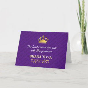 Cartes Pour Fêtes Annuelles Nouvel An juif SHANA TOVA Roch Hachana