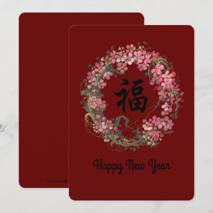 Cartes Pour Fêtes Annuelles Nouvel An lunaire