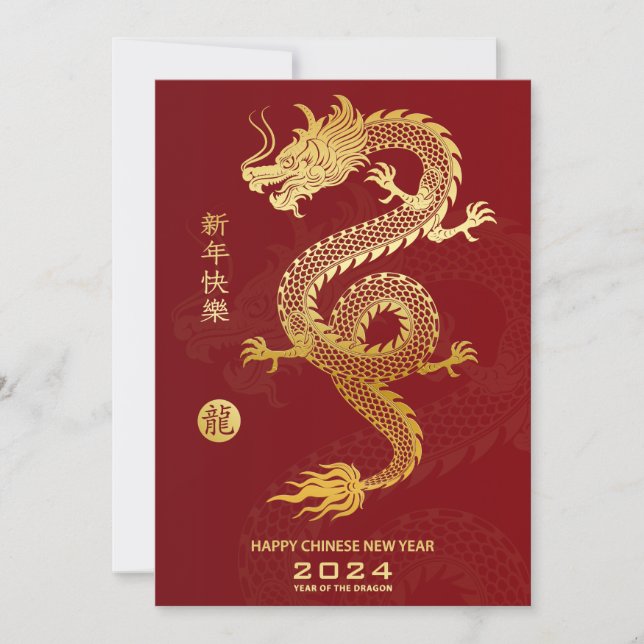 Cartes Pour Fêtes Annuelles Nouvel An lunaire chinois 2024 Année du Dragon (Devant)