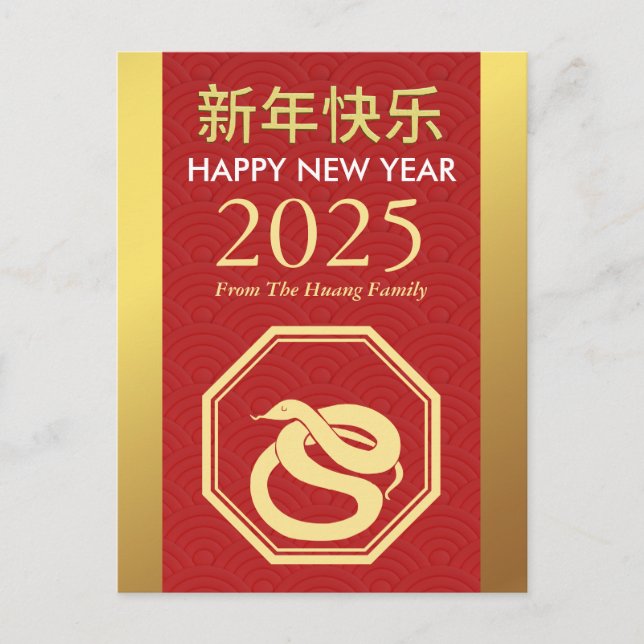 Cartes Pour Fêtes Annuelles Nouvel An Lunaire Chinois 2025, Année Du Serpent (Devant)