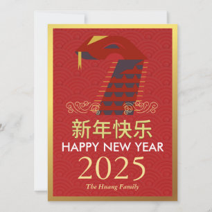 Cartes Pour Fêtes Annuelles Nouvel An Lunaire Chinois 2025, Année Du Serpent