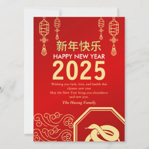 Cartes Pour Fêtes Annuelles Nouvel An Lunaire Chinois 2025, Année Du Serpent