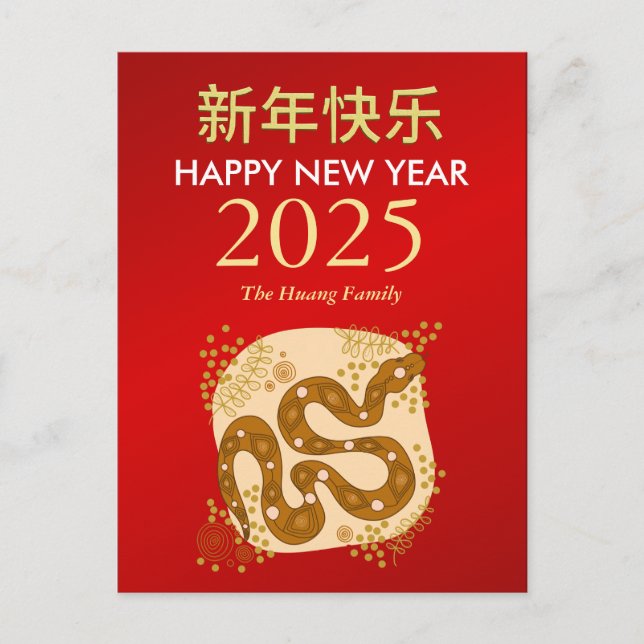Cartes Pour Fêtes Annuelles Nouvel An Lunaire Chinois 2025, Année Du Serpent (Devant)