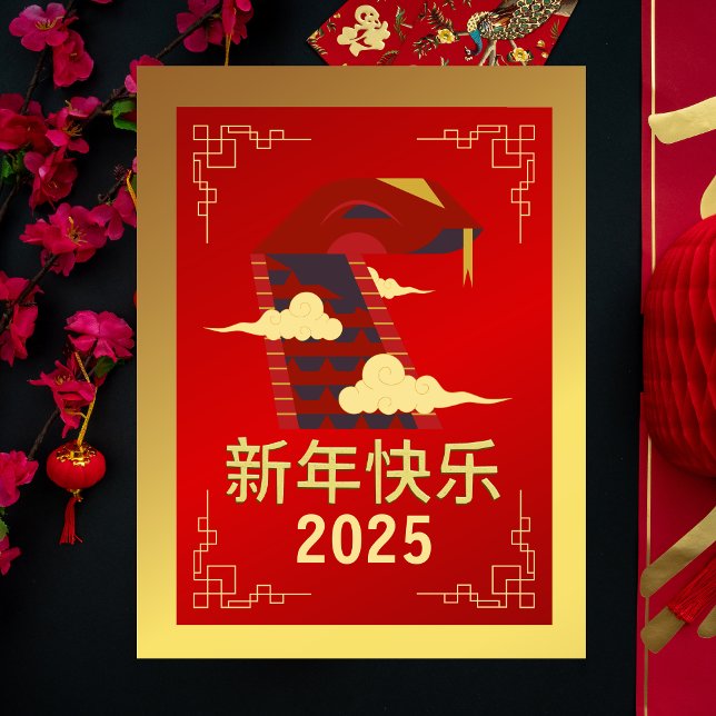 Cartes Pour Fêtes Annuelles Nouvel An Lunaire Chinois 2025, Année Du Serpent (Créateur téléchargé)