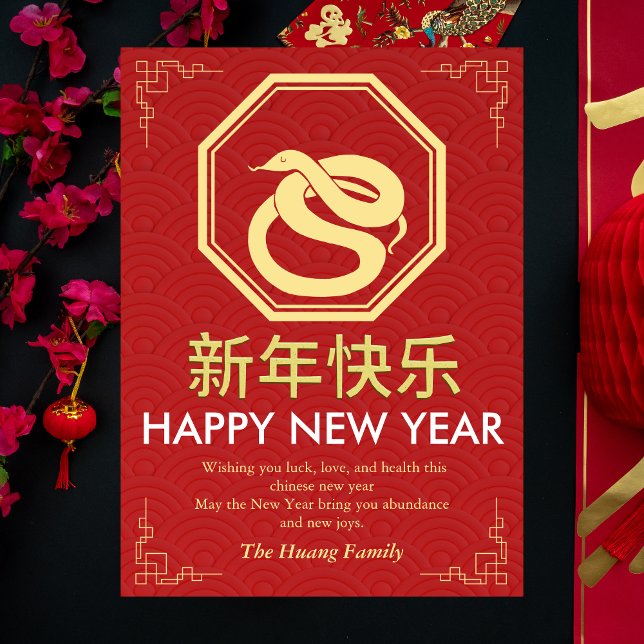 Cartes Pour Fêtes Annuelles Nouvel An Lunaire Chinois 2025, Année Du Serpent (Créateur téléchargé)