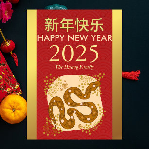 Cartes Pour Fêtes Annuelles Nouvel An Lunaire Chinois 2025, Année Du Serpent
