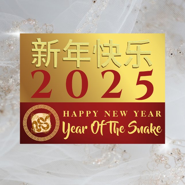 Cartes Pour Fêtes Annuelles Nouvel An Lunaire Chinois 2025, Année Du Serpent (Créateur téléchargé)
