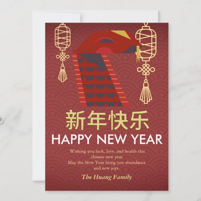 Cartes Pour Fêtes Annuelles Nouvel An Lunaire Chinois 2025, Année Du Serpent (Devant)