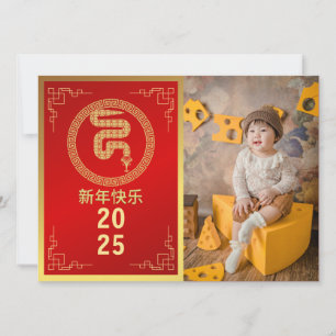 Cartes Pour Fêtes Annuelles Nouvel An lunaire chinois 2025, Année du Serpent