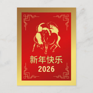 Cartes Pour Fêtes Annuelles Nouvel An Lunaire Chinois 2026, Année Du Cheval