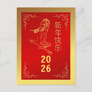 Cartes Pour Fêtes Annuelles Nouvel An Lunaire Chinois 2026, Année Du Cheval