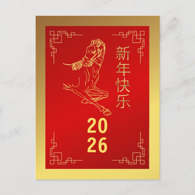 Cartes Pour Fêtes Annuelles Nouvel An Lunaire Chinois 2026, Année Du Cheval (Devant)