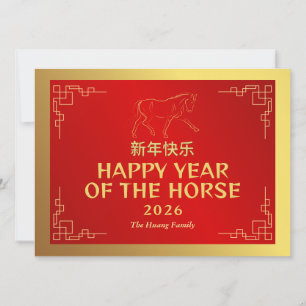 Cartes Pour Fêtes Annuelles Nouvel An Lunaire Chinois 2026, Année Du Cheval