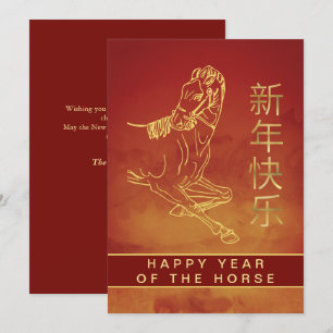 Cartes Pour Fêtes Annuelles Nouvel An Lunaire Chinois 2026, Année Du Cheval