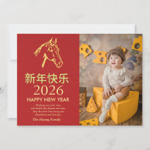 Cartes Pour Fêtes Annuelles Nouvel An Lunaire Chinois 2026, Année Du Cheval