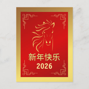 Cartes Pour Fêtes Annuelles Nouvel An Lunaire Chinois 2026, Année Du Cheval