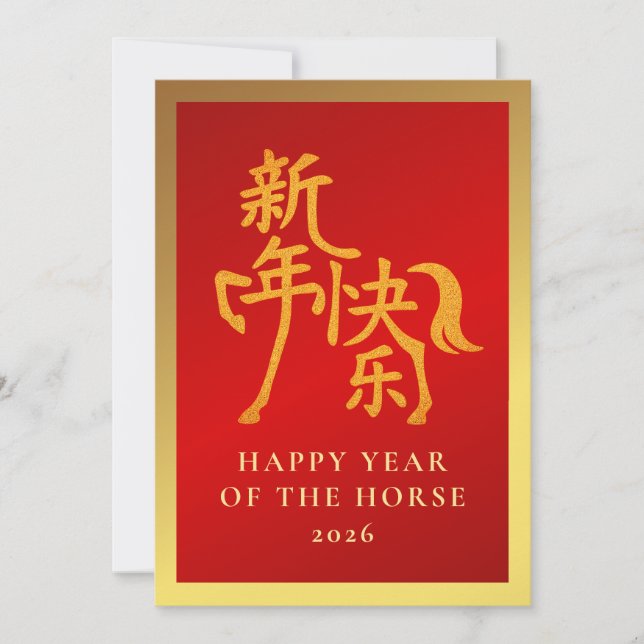 Cartes Pour Fêtes Annuelles Nouvel An Lunaire Chinois 2026, Année Du Cheval (Devant)