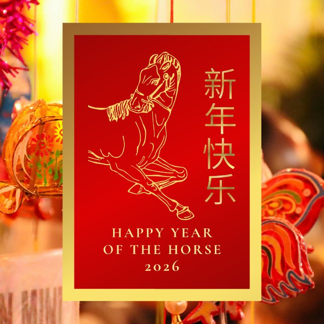 Cartes Pour Fêtes Annuelles Nouvel An Lunaire Chinois 2026, Année Du Cheval (Créateur téléchargé)