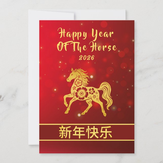 Cartes Pour Fêtes Annuelles Nouvel An Lunaire Chinois 2026, Année Du Cheval (Devant)