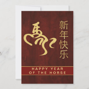 Cartes Pour Fêtes Annuelles Nouvel An Lunaire Chinois 2026, Année Du Cheval