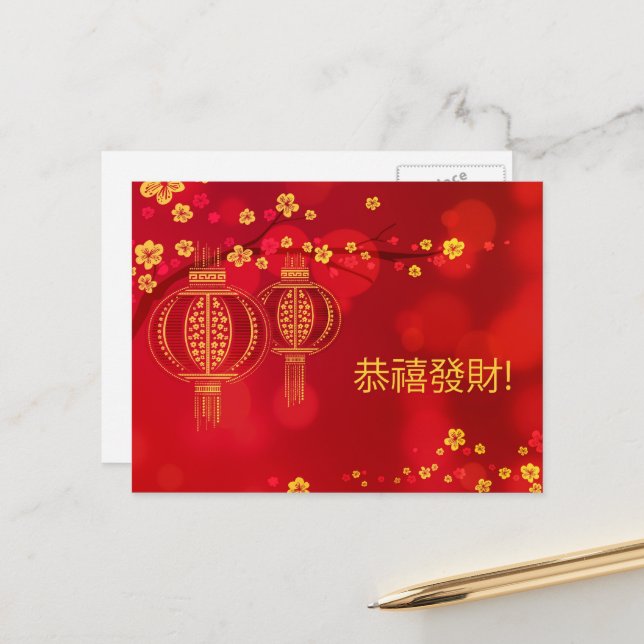 Cartes Pour Fêtes Annuelles Nouvel An Lunaire Chinois 2026 Cheval Zodiac (Devant/Arrière en situation)