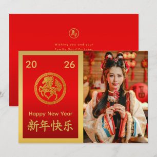 Cartes Pour Fêtes Annuelles Nouvel An lunaire chinois - Année du Cheval 2026