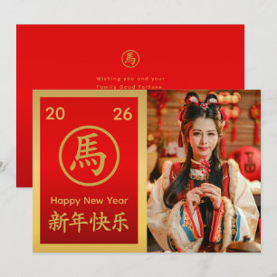 Cartes Pour Fêtes Annuelles Nouvel An lunaire chinois - Année du Cheval 2026