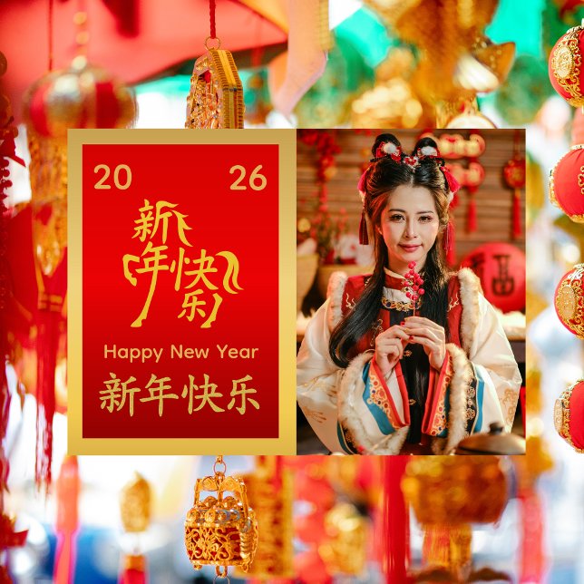 Cartes Pour Fêtes Annuelles Nouvel An lunaire chinois - Année du Cheval 2026 (Créateur téléchargé)