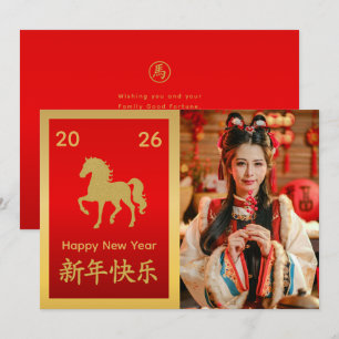 Cartes Pour Fêtes Annuelles Nouvel An lunaire chinois - Année du Cheval 2026