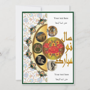 Cartes Pour Fêtes Annuelles Nouvel An Perse Nowruz Mubarak et