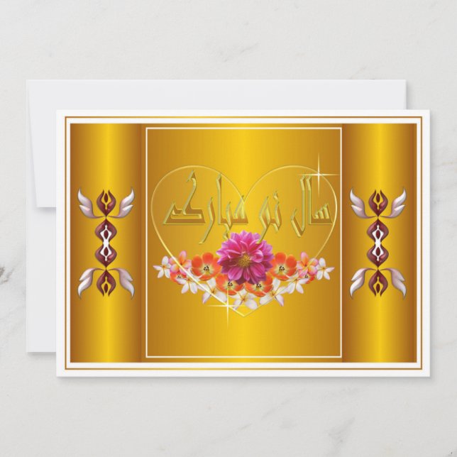 Cartes Pour Fêtes Annuelles Nouvel An Perse Nowruz Mubarak et (Devant)
