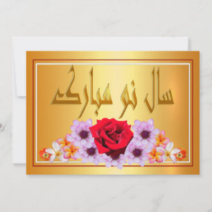 Cartes Pour Fêtes Annuelles Nouvel An Perse Nowruz Mubarak et