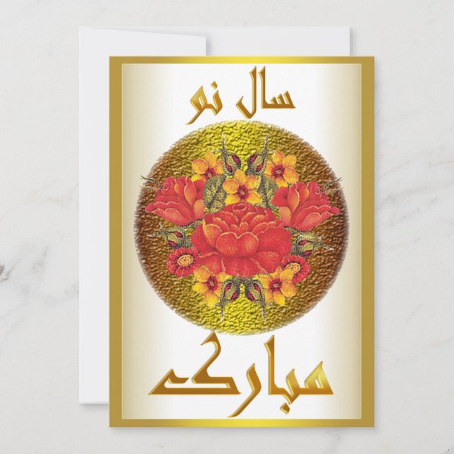 Cartes Pour Fêtes Annuelles Nouvel An Perse Nowruz Mubarak et (Devant)