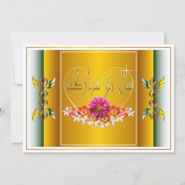 Cartes Pour Fêtes Annuelles Nouvel An Perse Nowruz Mubarak et (Devant)