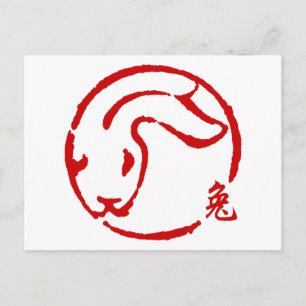 Cartes Pour Fêtes Annuelles Nouvelle année chinoise abstraite du lapin